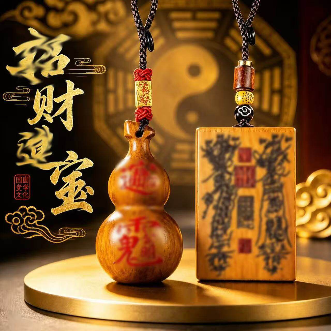师傅推荐臻品手作.太极八卦七星葫芦雷击五路无事牌随身汽车挂件