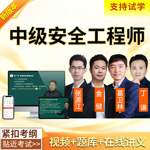 紧扣考纲，贴近考试！