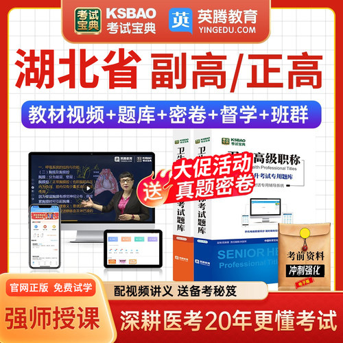 紧扣考纲，贴近考试！