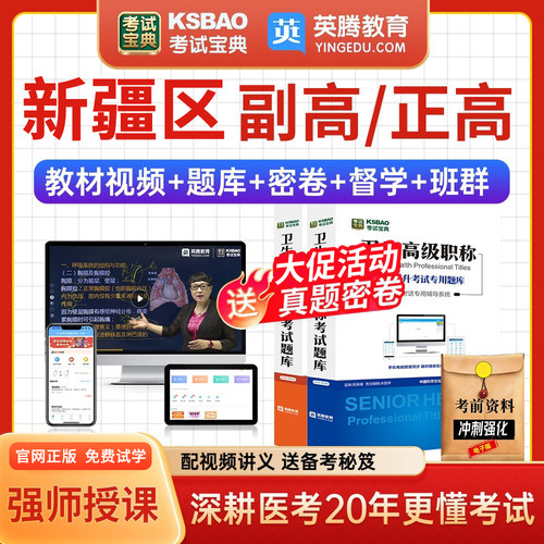 紧扣考纲，贴近考试！