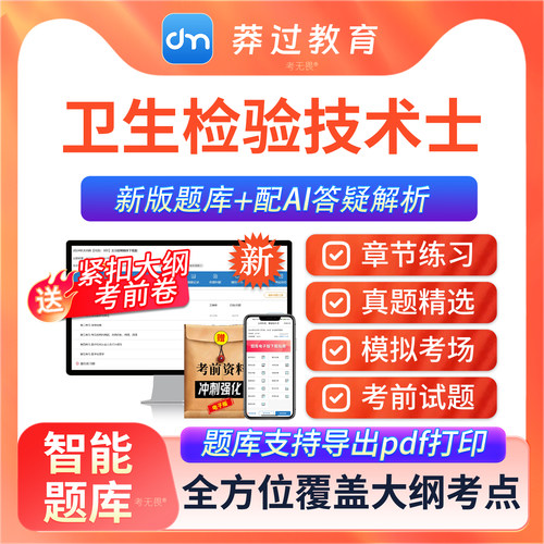 紧扣考纲，贴近考试！