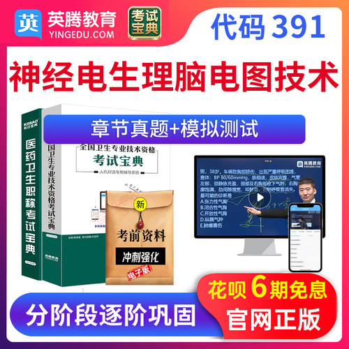 紧扣考纲，贴近考试！