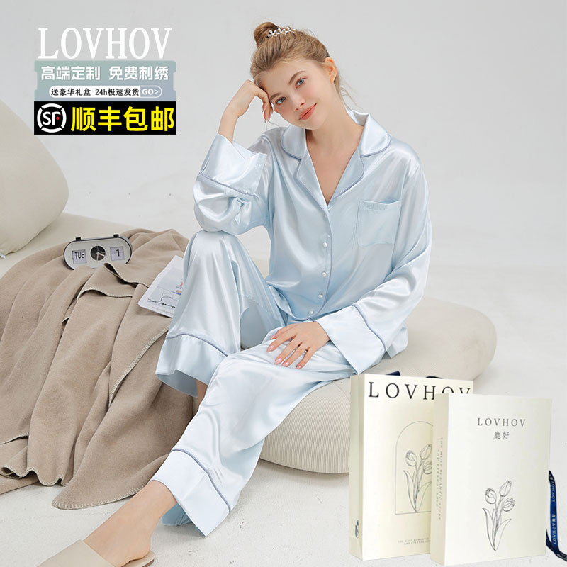 睡衣女夏季冰丝绸高级礼盒装送闺蜜女友妈妈生日礼物可刺绣家居服