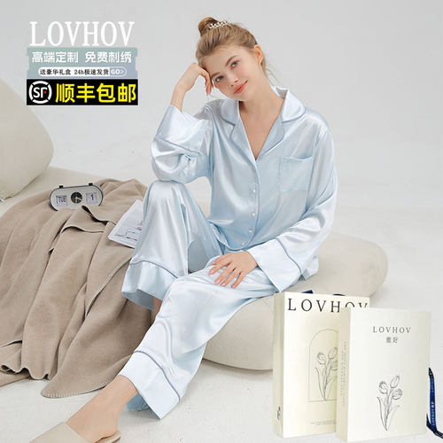 鹿好高级感女士长袖睡衣礼盒定制