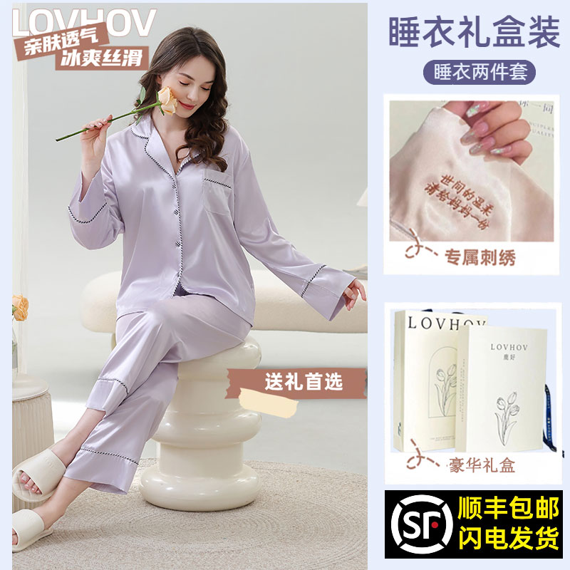 2025新款冰丝睡衣礼盒套装家居服