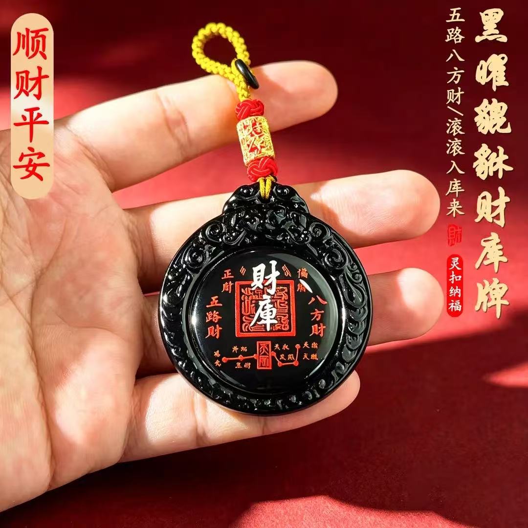 【盛世】臻品手作.貔貅财库聚财纳福随身汽车挂件