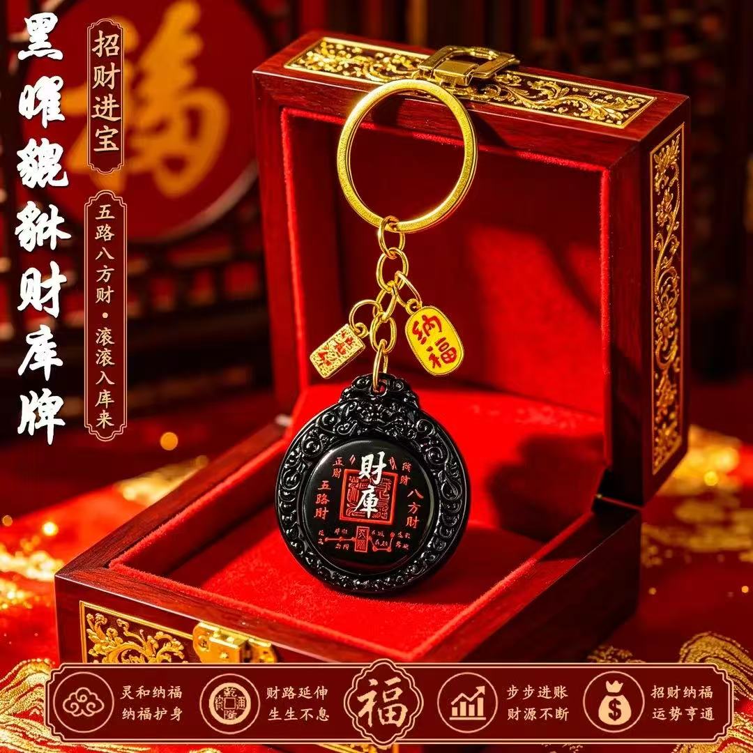【盛世】臻品手作.貔貅财库聚财纳福随身汽车挂件