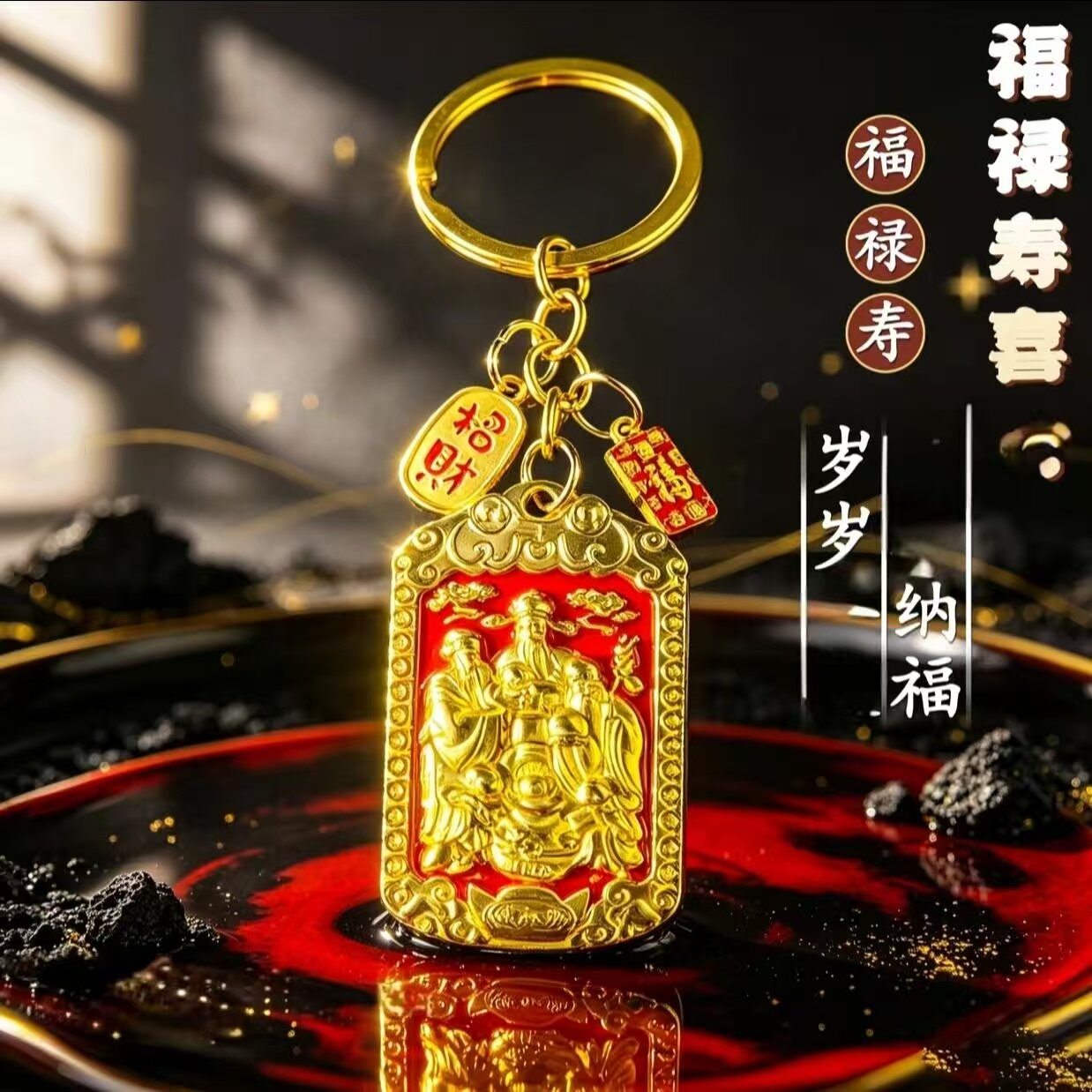 臻品手作.福禄寿喜贝才转韵伶牌随身汽车挂件