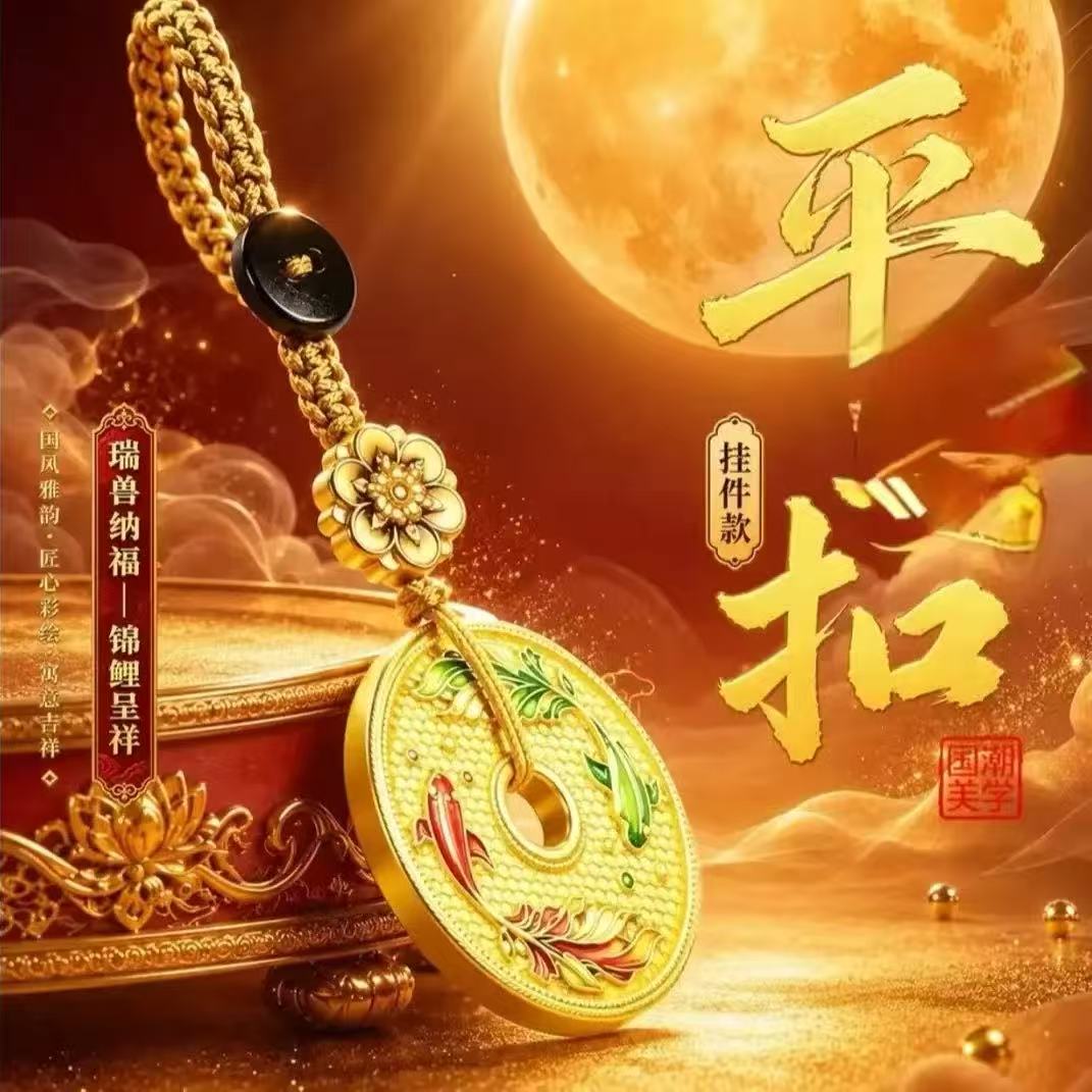 臻品手作.瑞兽纳福锦鲤程祥钥匙扣挂件男女通用创意礼物