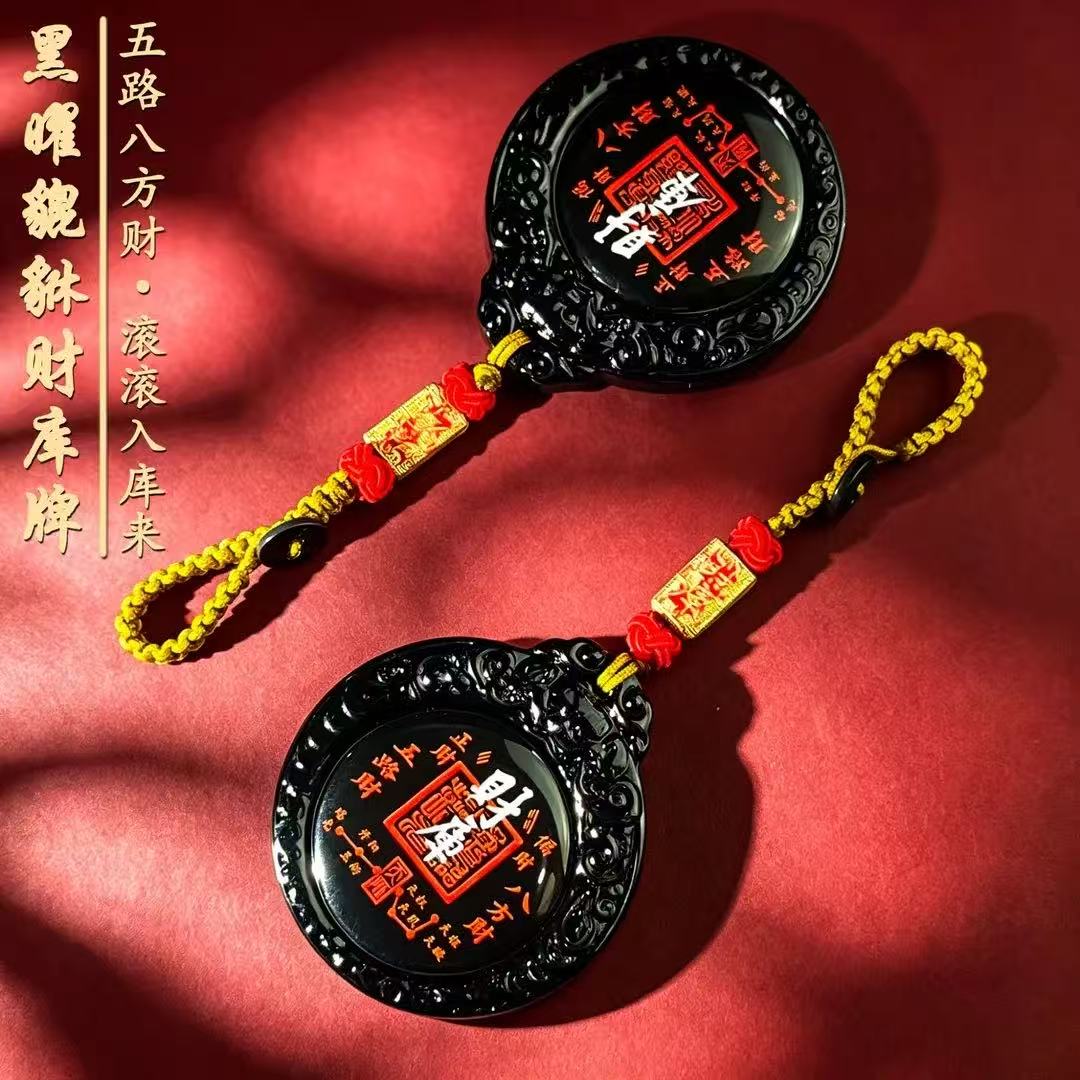 【盛世】臻品手作.貔貅财库聚财纳福随身汽车挂件