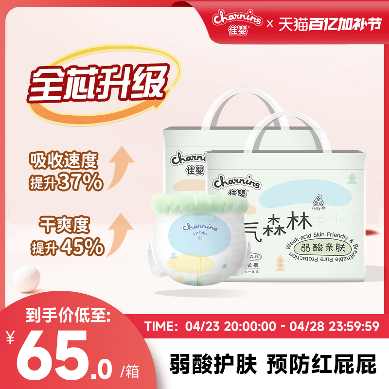 佳婴氧气森林纸尿裤尿不湿拉拉裤婴儿超薄透气男女宝宝专用S-5XL