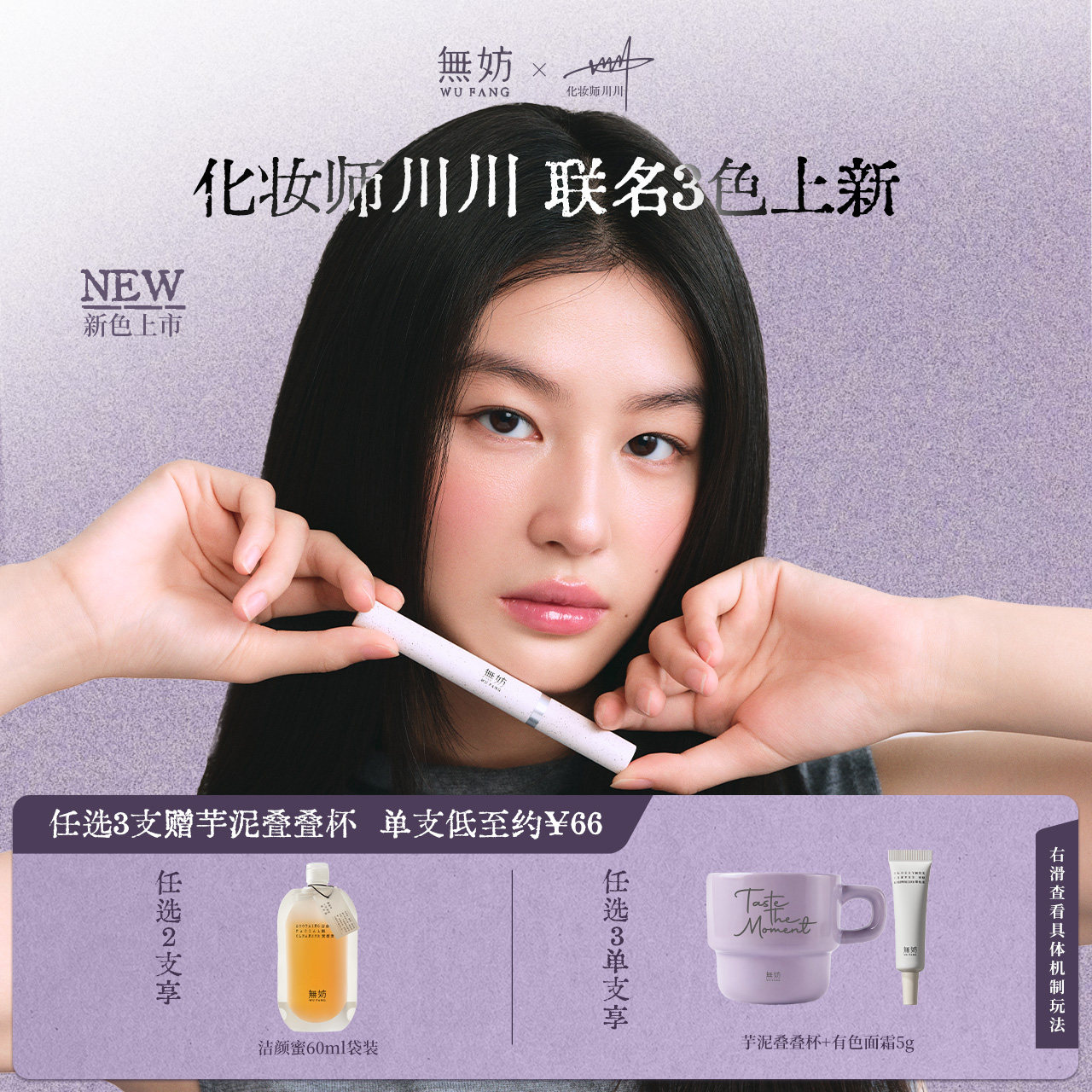 【双11抢先加购】无妨固体唇蜜唇部精华水光口红干唇可用唇膏滋润