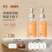 无妨蜂蜜舒缓洁颜蜜 双支装 三合一清洁可卸妆 洗面奶