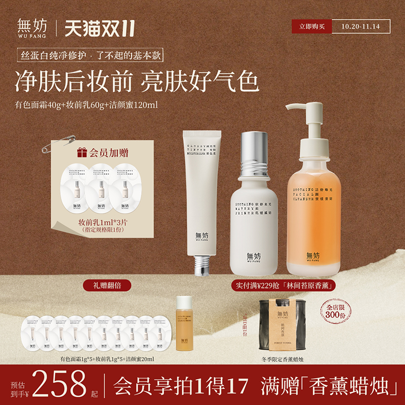 【多件套】无妨热卖组套组合