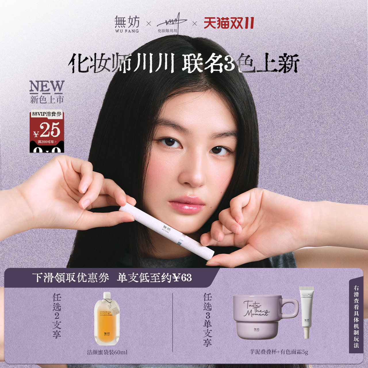 【双11狂欢】无妨固体唇蜜干唇可精华保湿口红唇釉唇膏-ys