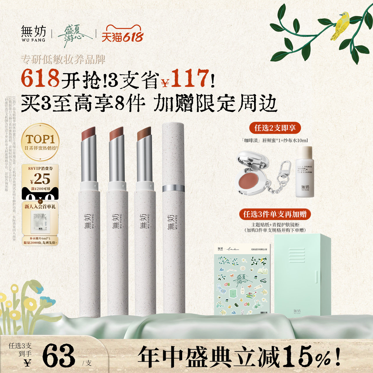 【618立抢】无妨固体唇蜜干唇可用水光精华滋润口红唇釉唇膏礼物