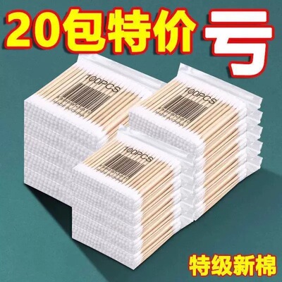 双头棉签掏耳朵化妆一次性卫生棉棒清洁挖耳勺木棒棉花棒专用家用