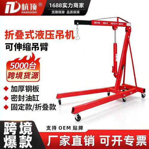 移动液压小型吊机发动机吊架引擎汽修升降小吊车便携式折叠小吊机