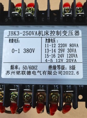 液压剪板机  折弯机变压器  JBK3-250VA    380变12V24V29V220V