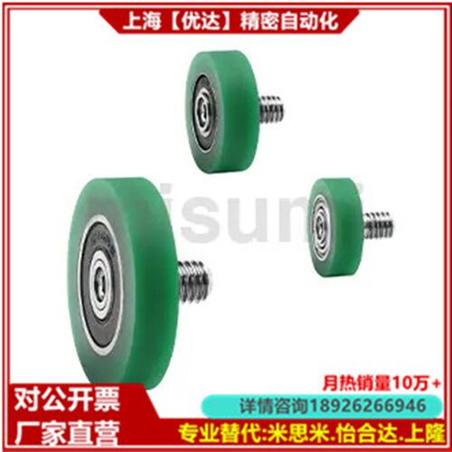 平替米思米 C-TMBH3-12 C-TMBH4-13C-TMBH4-16C-TMBH5-16包胶轴承