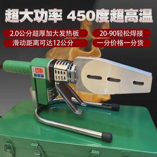 伟星管道3600瓦大功率可滑动数显PPR热熔器热熔机焊管PE烫机熔接
