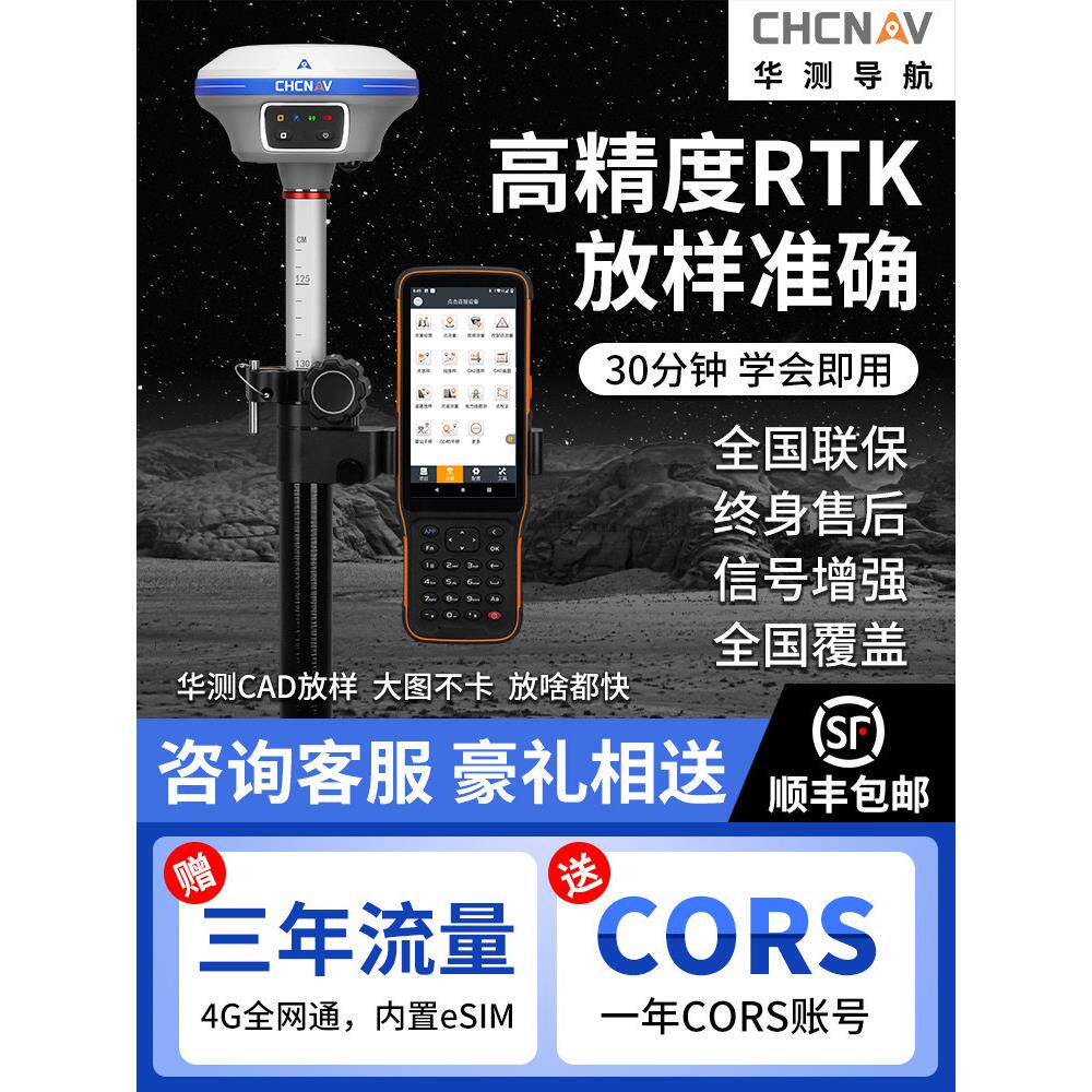 华测RTK测量仪X6工程测绘X6惯导版X11视觉放样施工测大地坐标GNSS
