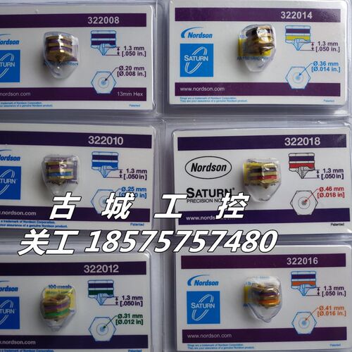诺信Nordson喷嘴322008-322018 美国原装 回纹连接 适用多种工业