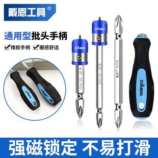 螺丝刀手柄十字电钻批头强电动磁性电批高硬度刀头多功能强磁批头