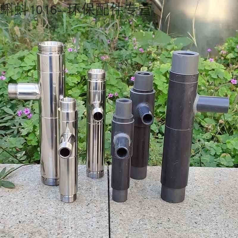 【效果稳定】塑料射流器 小水射器UPVC/不锈钢文丘里管气水混合器,3C数码配件,USB多功能数码宝,淘宝优惠券,粉丝福利购,淘宝优惠卷