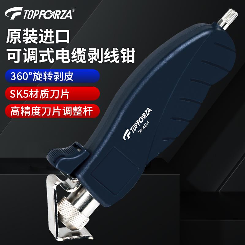拓伏锐进口专业电缆剥线器剥线钳可调式剥皮器剥线刀4.2-25金属头