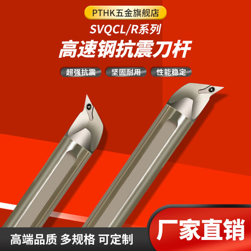 SVQCR 35度内孔刀杆 车床加长防震镗刀 数控抗震高速钢内孔刀杆