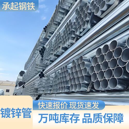现货 Q235B镀锌钢管大棚消防管热浸建筑幕墙工程用厚壁镀锌管