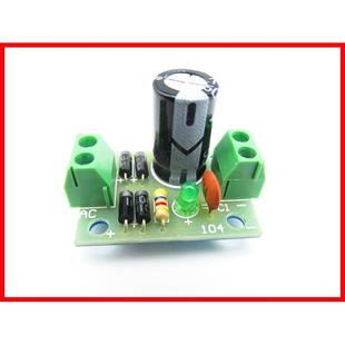 1N4007全桥整流器AC转DC转换模块1A整流套整流滤波整流模块整流板