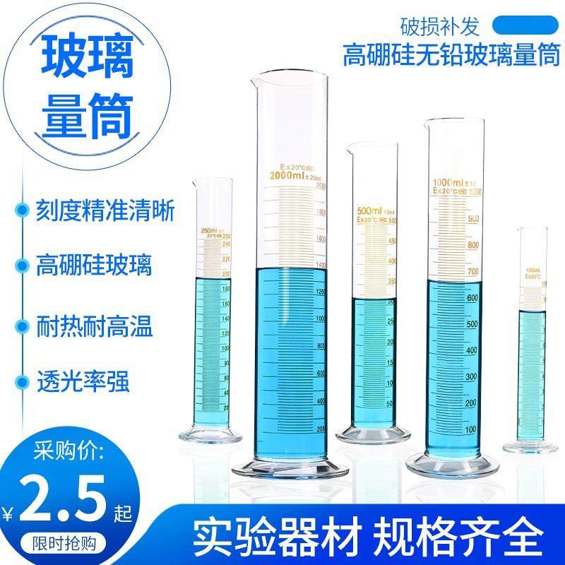 玻璃量筒a级刻度量筒塞量筒5 10 25 50 100 250 500 1000 2000ml,3C数码配件,USB多功能数码宝,淘宝优惠券,粉丝福利购,淘宝优惠卷
