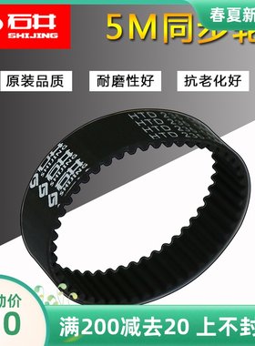 石井同步带全自动电动瓷砖切割机专用同步皮带轮子套装5M-235-20