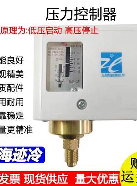 上海迹冷开关控制继电器LP2 LP3 LP6 LP10E LP20D LP30D 压力开关