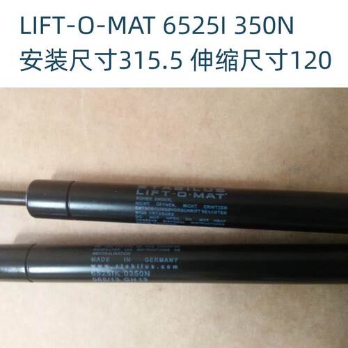 德国STABILUS品牌气弹簧 LIFT-O-MAT 6525IK 总尺寸315.5 伸缩120