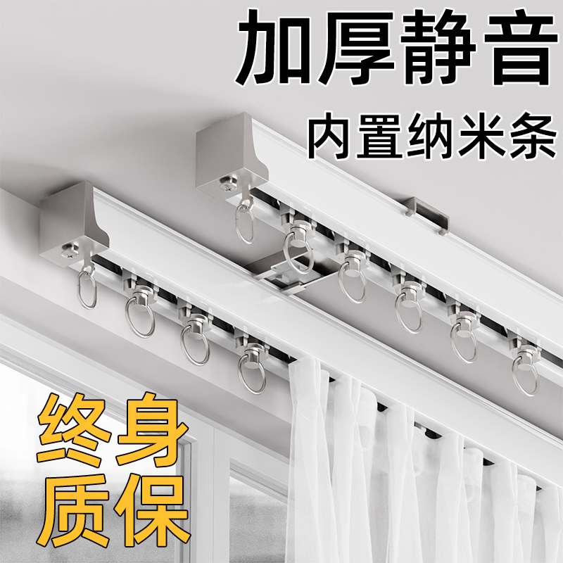 铝合金窗帘轨道静音滑轨窗帘杆导轨单轨双轨侧装顶装滑道轴承滑轮