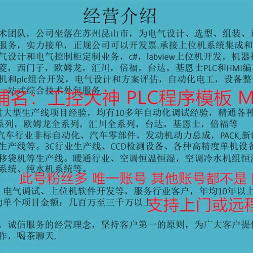 非标自动化C#程序开发代做 上位机软件开发 WPF  WinForm界面设计