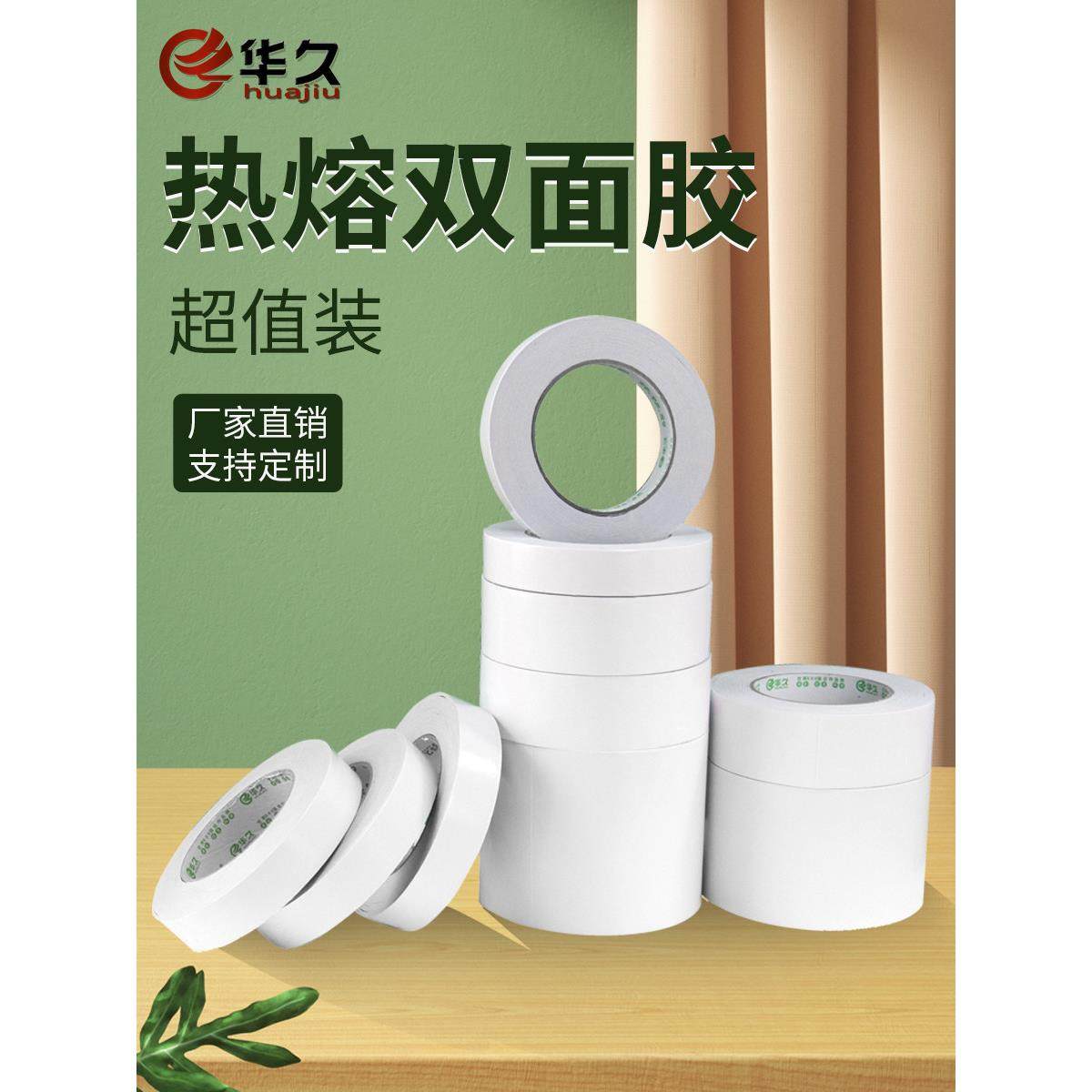 热熔双面胶高粘薄款手工胶带两面强力胶布固定墙面贴学生儿童办公,3C数码配件,USB多功能数码宝,淘宝优惠券,粉丝福利购,淘宝优惠卷