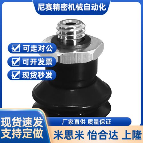 SP3B4N/SP3B6N/SP3B8N-M5M真空吸盘SP3B10N/SP3B13N/SP3B16N-M5M