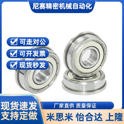 替不锈钢法兰滚珠轴承 SFL6801ZZ SFL6900ZZ SFL6901ZZ/SFL6902ZZ