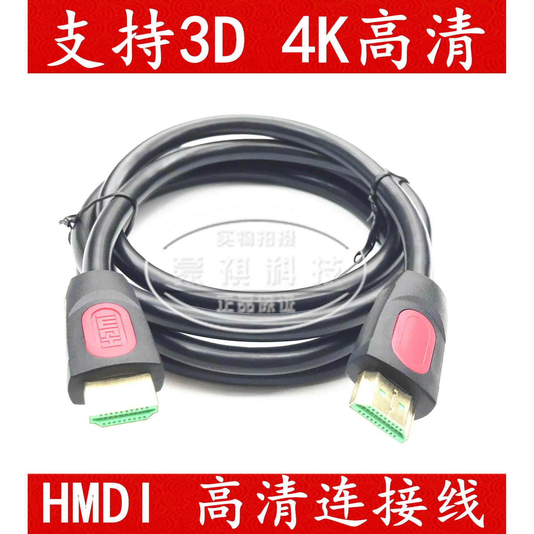 HDMI线2.0版 hdml高清数据线hmdi电脑连接电视hdim线4k高清线