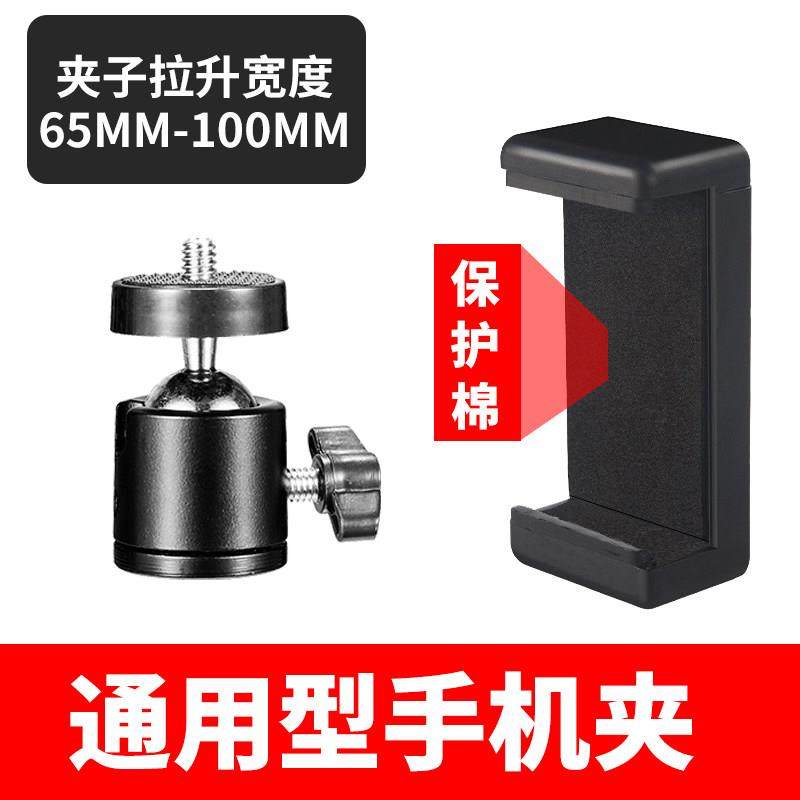 手机夹金属云台万向旋转直播支架三脚架平板三机位固定器通用配件,3C数码配件,USB多功能数码宝,淘宝优惠券,粉丝福利购,淘宝优惠卷