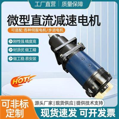 行星减速机直流减速齿轮箱微型电子涡轮蜗杆行星直流减速电机