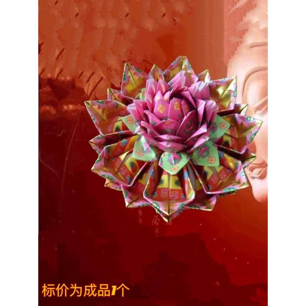 15*6文化用品礼佛元宝烫金手工折纸小号粉金色莲花座纸制成品 1个,3C数码配件,USB多功能数码宝,淘宝优惠券,粉丝福利购,淘宝优惠卷