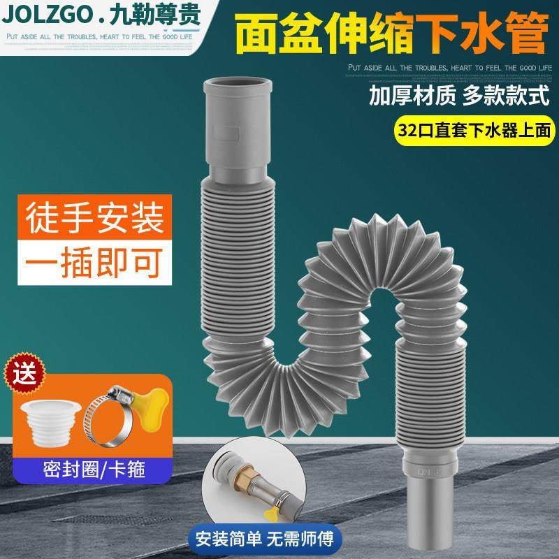 洗脸盆下水道管道排水管面 面盆伸缩加长软管防臭浴室柜洗漱台下,3C数码配件,USB多功能数码宝,淘宝优惠券,粉丝福利购,淘宝优惠卷