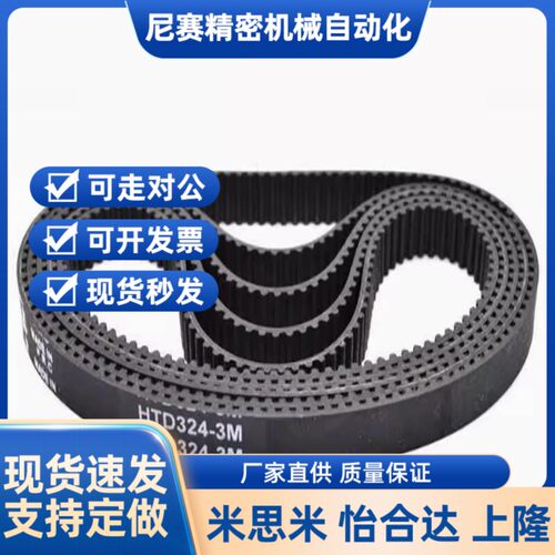 同步带 TBG168XL050