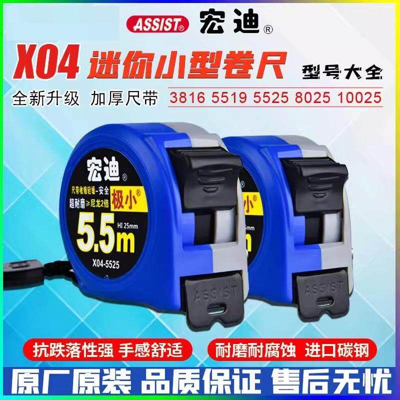 宏迪卷尺69款5米高精度加厚木工耐磨钢卷尺7.5米3米10米盒尺正品