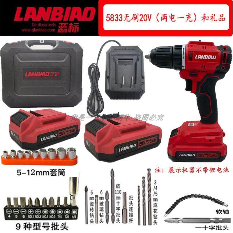 蓝标无刷充电钻5601/5833锂电手枪钻16V锂电池工业级手钻充电器机